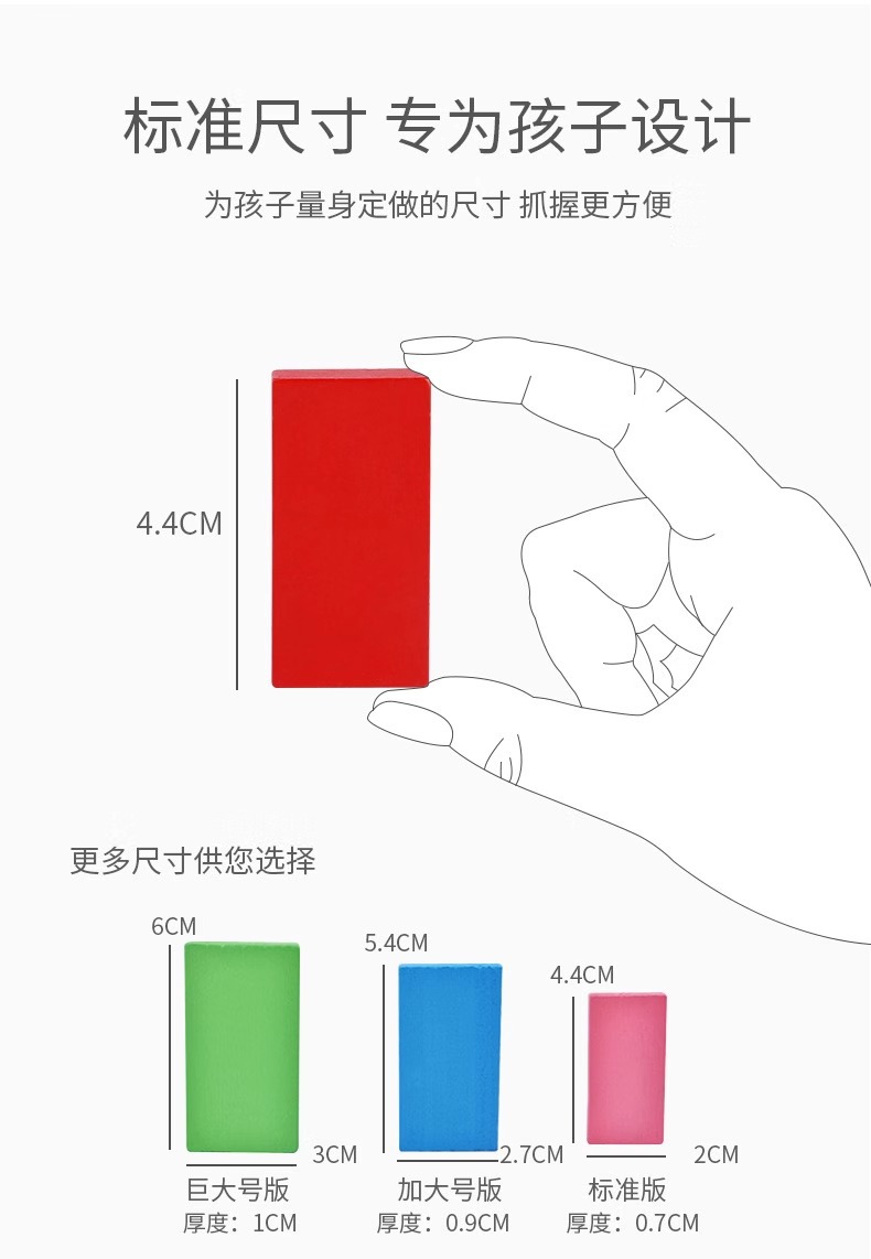 多米诺骨牌儿童益智玩具机关幼儿园小学生日积木礼物成人比赛专用详情6