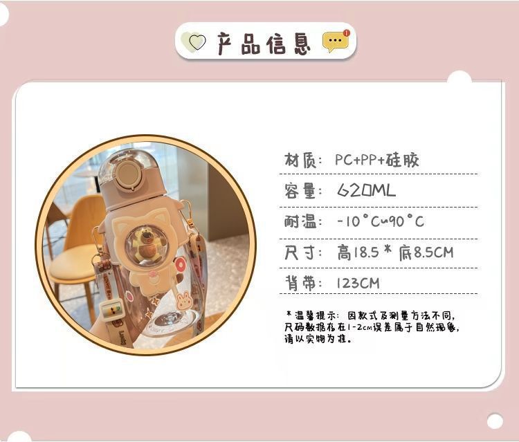 可爱卡通吸管水杯高颜值大水壶便携少女学生杯子耐高温塑料水杯详情2