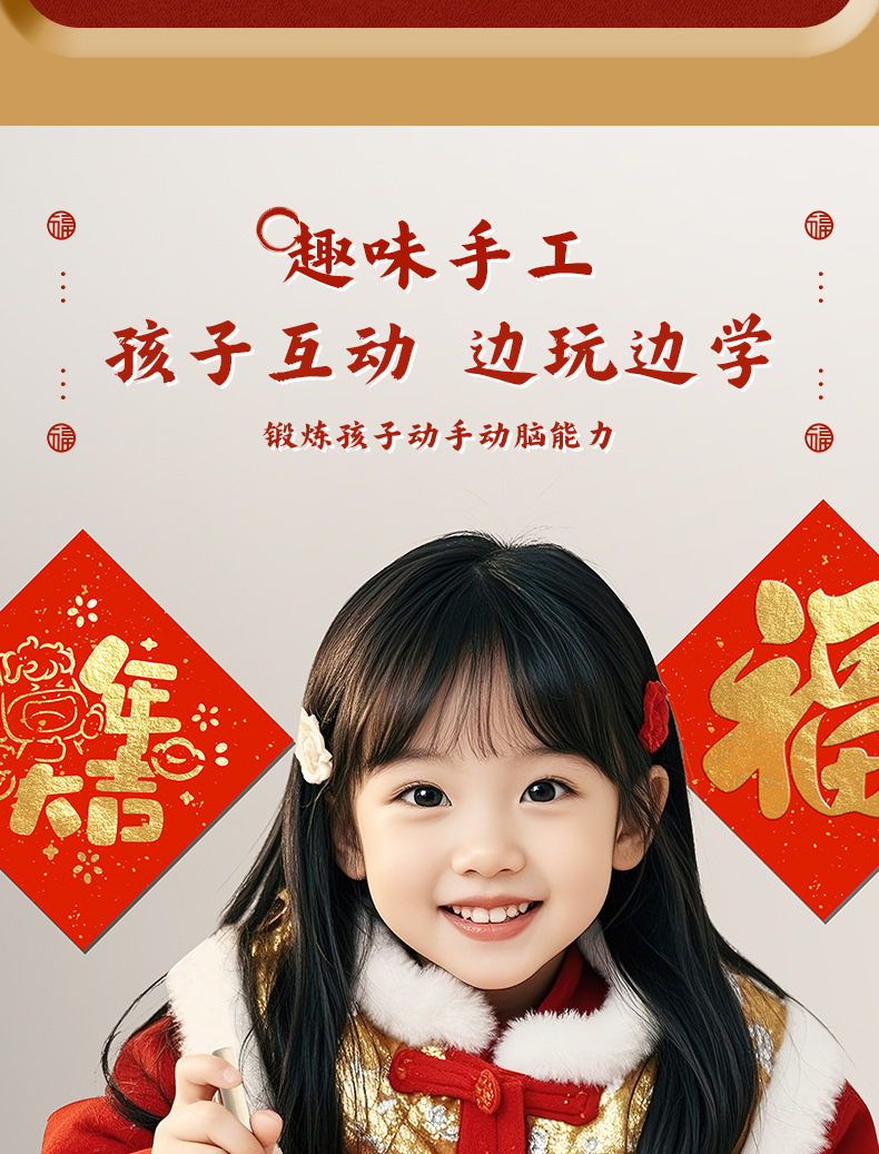 马年福字拓印年画模版工具材料包套装儿童diy手工马年春节拓印画详情4