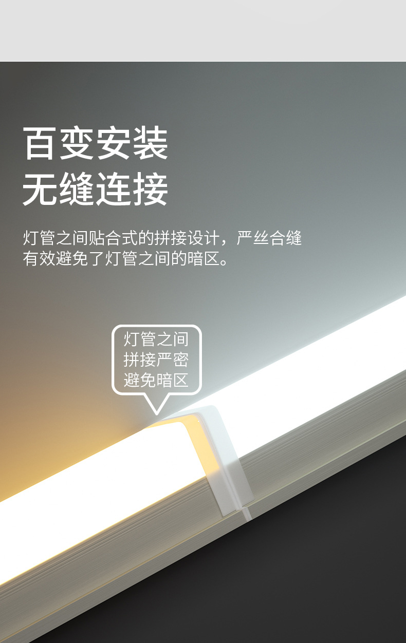 一体化led灯管T5超亮灯t8长条灯条家用全套节能支架LED日光灯管详情3