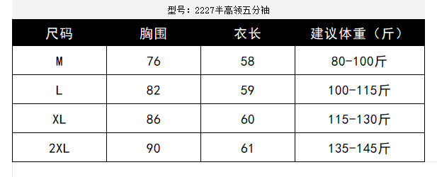 2024新款秋冬小立领短袖T恤女早秋新款韩版修身半高领五分袖纯色详情2