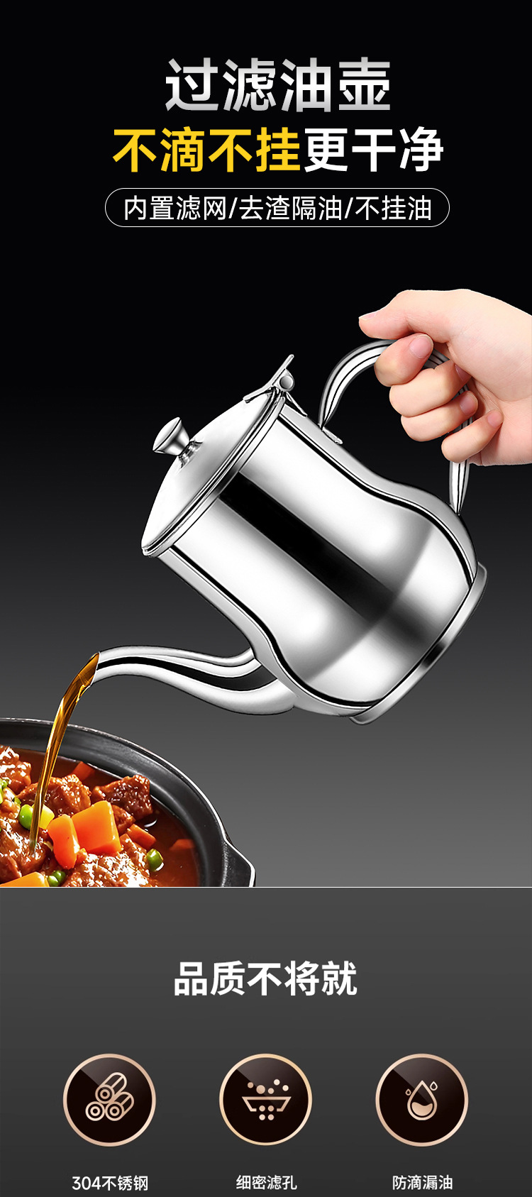 Filter screen oil pot, leak-proof stainless steel household kitchen oil tank, extra thick wine pot, Anshi pot, oil pouring bottle, seasoning bottle and can pic 2