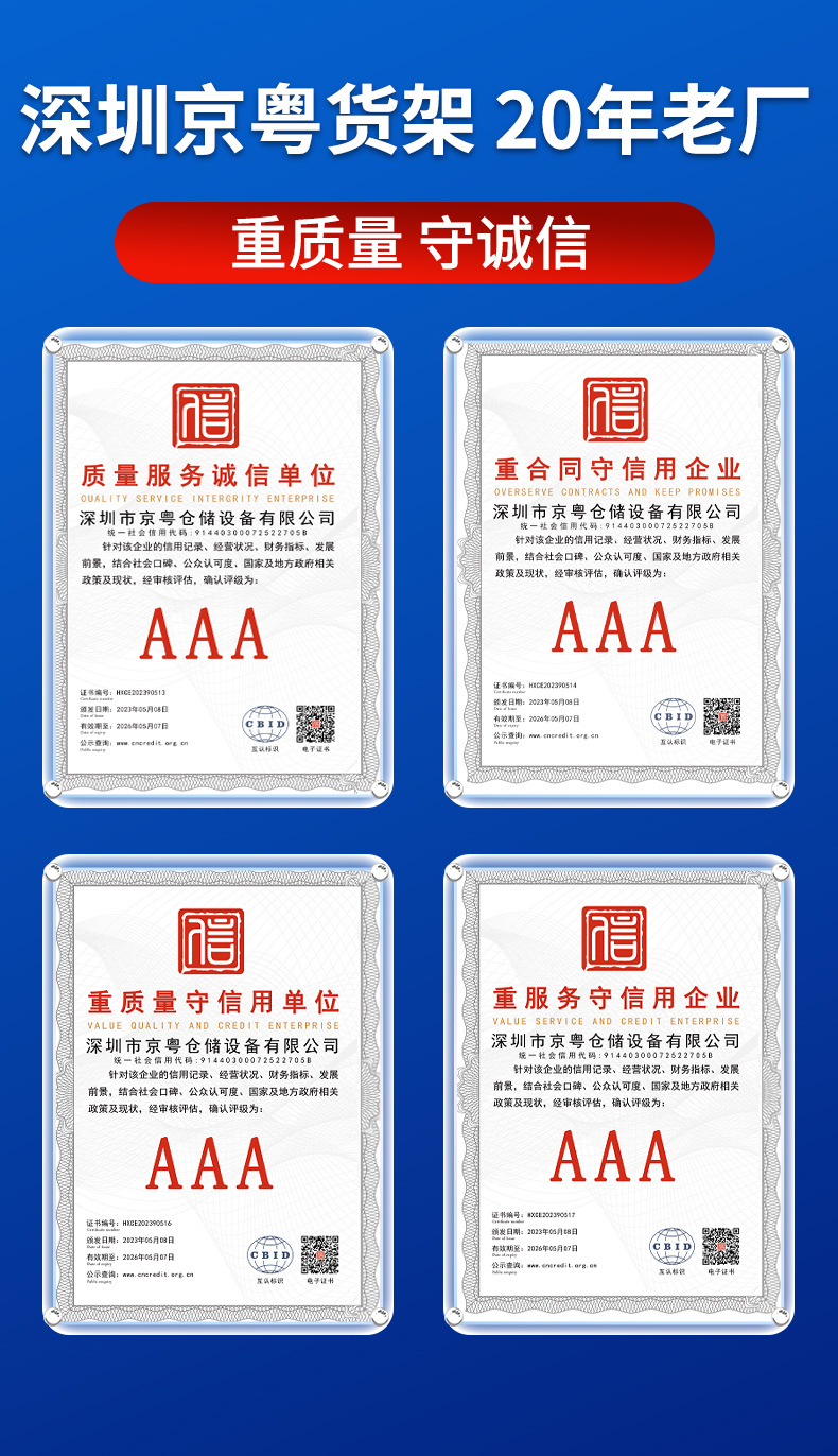 协成仓储货架仓库多层轻重型铁架现货批发快递库房家用重型储物架详情7