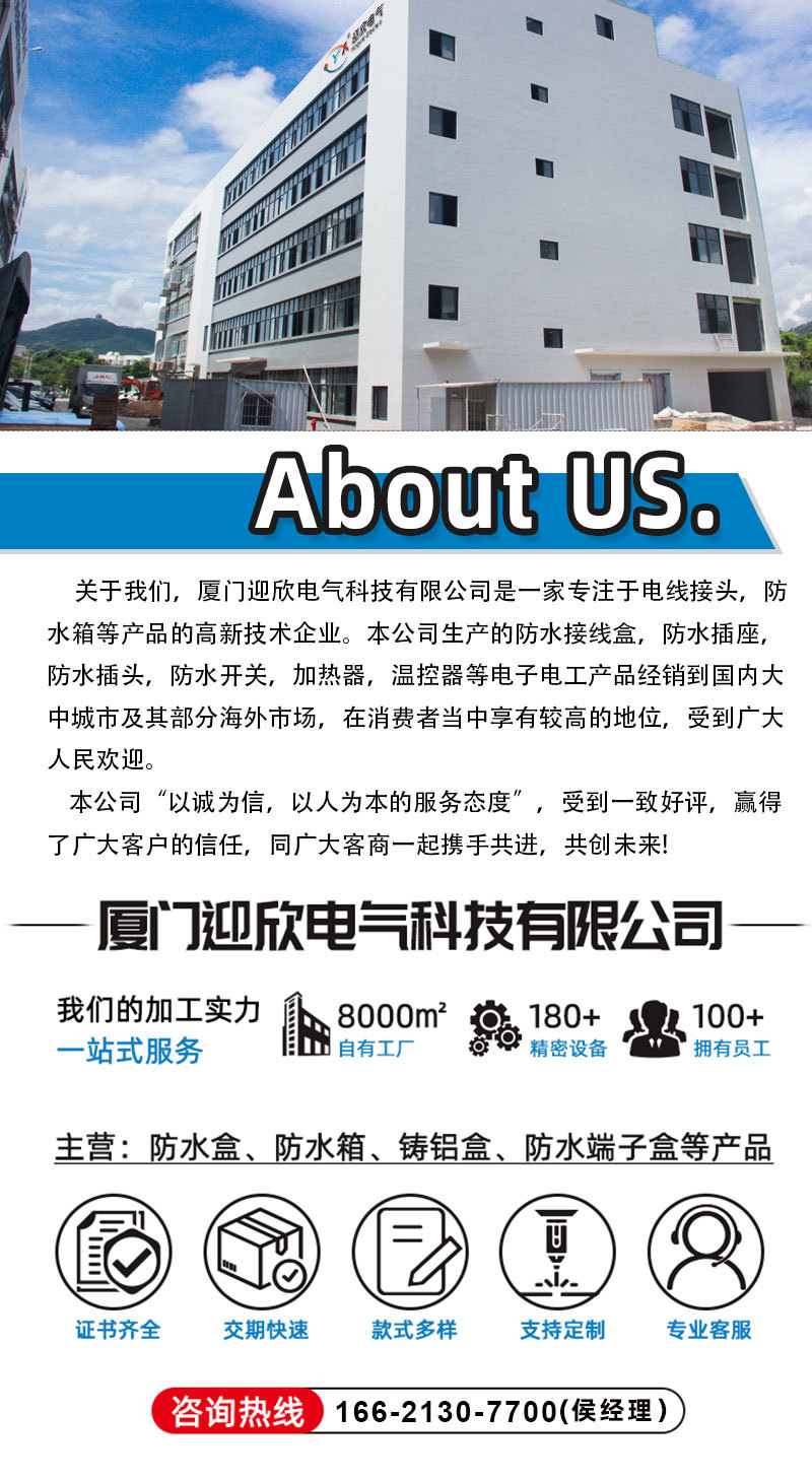 迎欣F型户外防水接线盒塑料ABS新料防水盒电缆分线盒IP66电源盒详情5