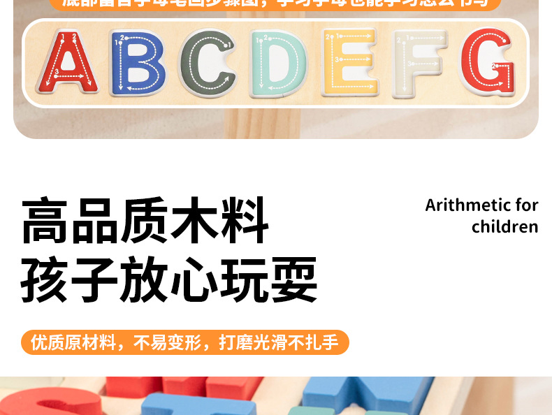 蒙氏多功能学习忙碌板益智教具木质加减法数字忙碌桌字母忙碌台详情16