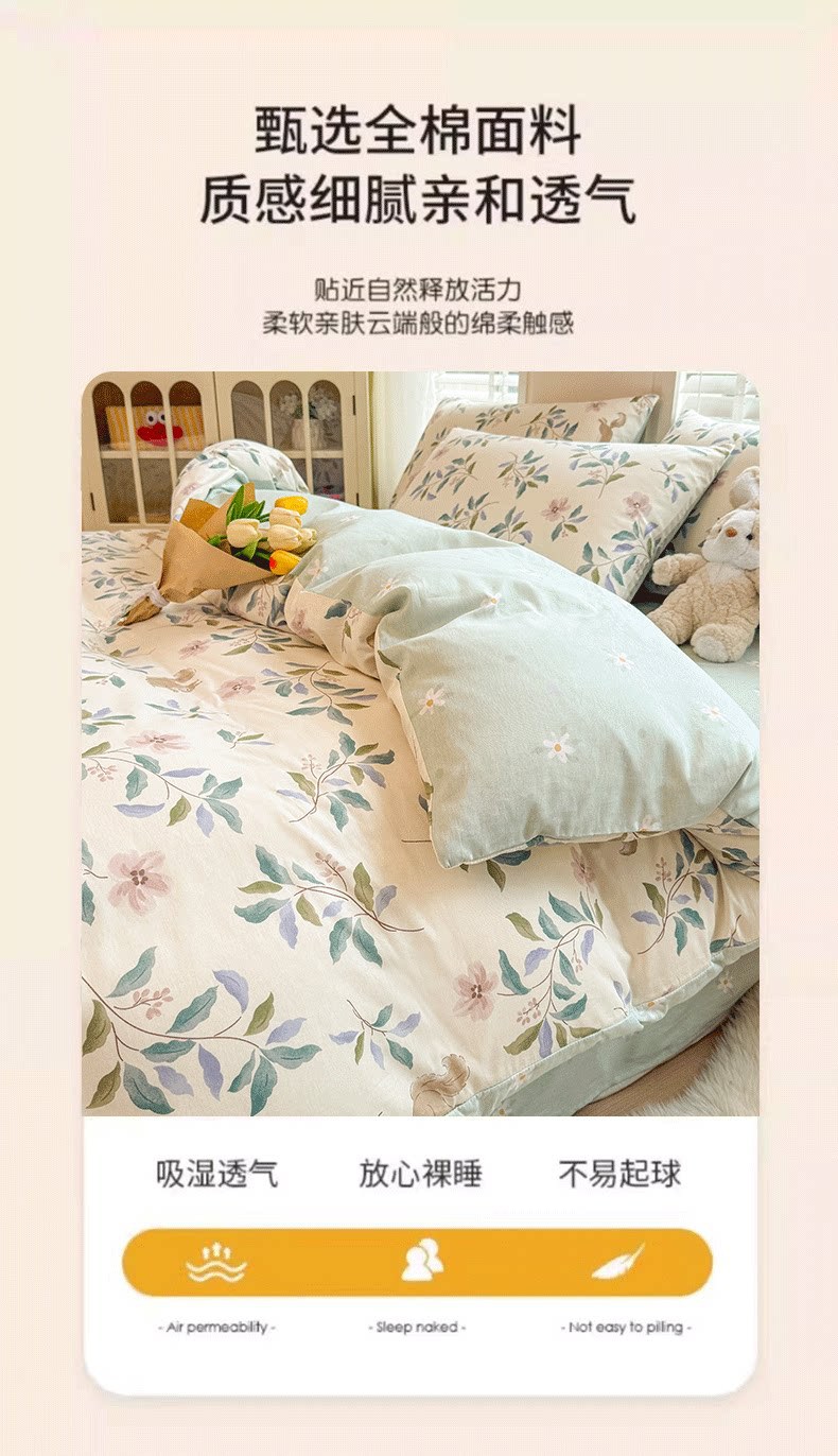 全棉100纯棉四件套被套床上用品2026新款宿舍床单三件套床笠款详情2