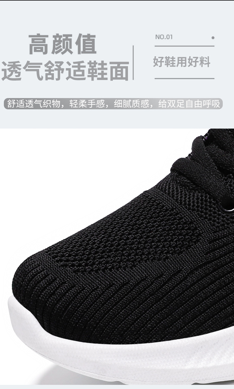 鞋子女春季休闲软底运动鞋透气单鞋飞织网面鞋批发代发跑步鞋女详情4
