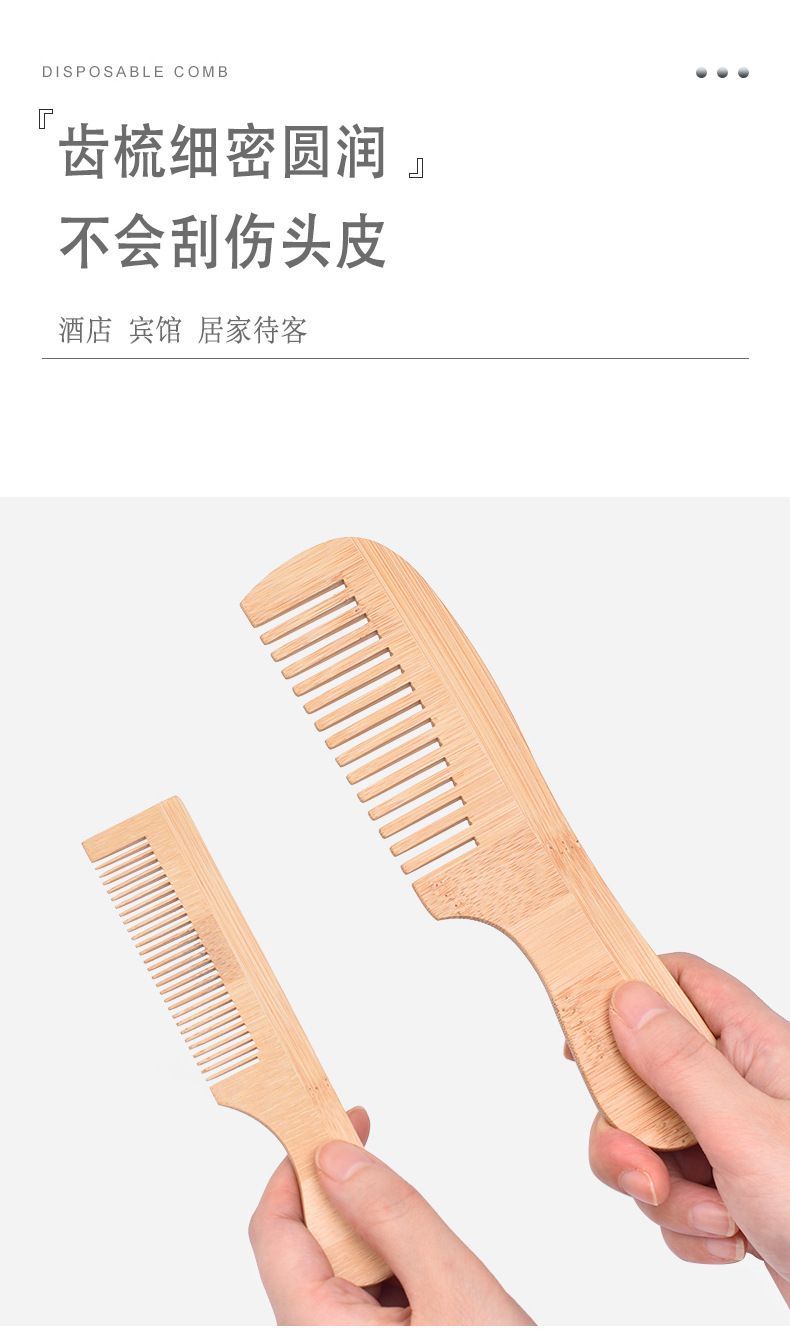 酒店梳子一次性梳子便携竹梳子家用宾馆民宿女生专用小梳子定制详情10