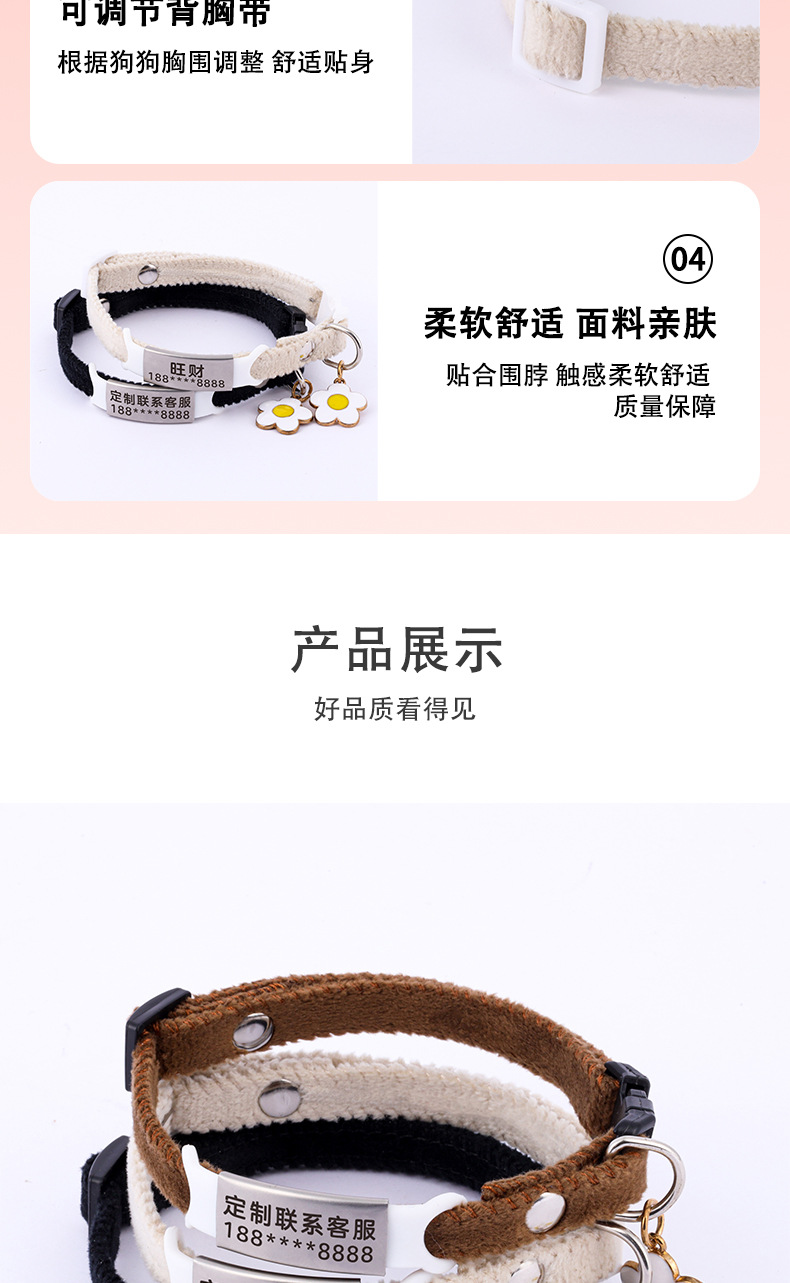 Pet velvet collar, engraved anti-loss neck collar, adjustable plush dog and cat neck collar, leash, double-sided velvet collar pic 7
