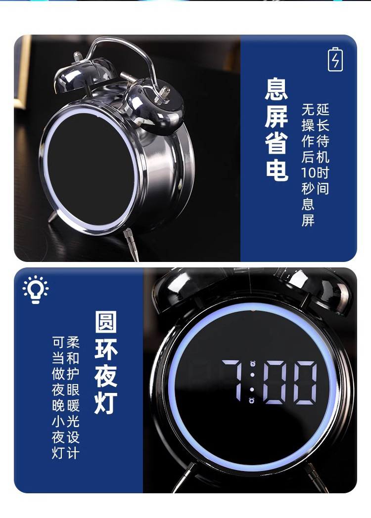 LED 电打铃小闹钟学生用儿童起床神器男孩专用强力叫醒计时器两用详情9