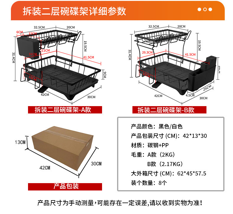 厨房置物架水槽碗碟收纳架家用多功能碗筷碗盘收纳架单双层沥水架详情8