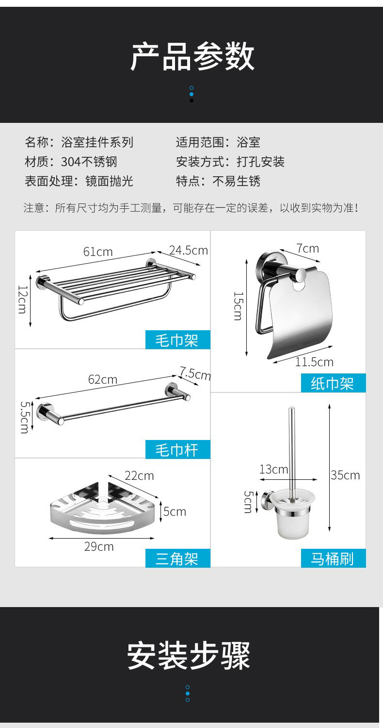 304不锈钢毛巾架套装酒店浴室卫浴挂件卫生间三角架纸巾架置物架详情15