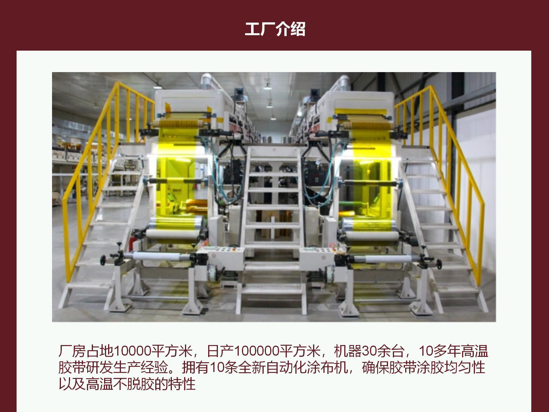 PET茶色金手指0.05mm耐高温200℃不残胶锂电池硅胶聚酯薄膜胶带详情11