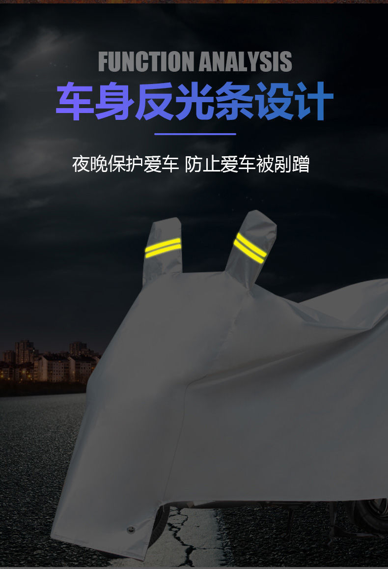 电动车车衣车罩摩托车遮阳罩电瓶车防晒防雨罩加厚防尘车衣罩子详情10
