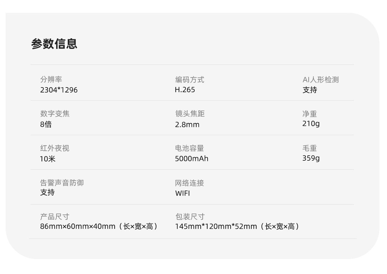 大华乐橙电池手机监控家用摄像头无线免插电便携移动相机夜视TB3F详情20