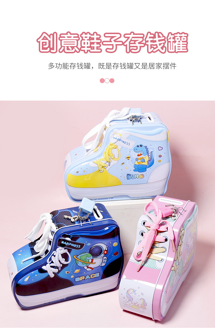 鞋子存钱罐HIPS材质环保无异味PVC盒包装带钥匙扣零钱罐卡通创意鞋存钱罐详情1