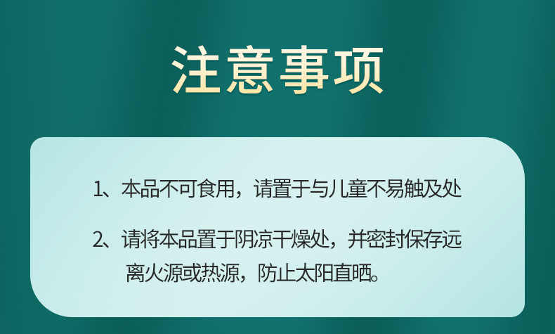 青花椒除螨剂螨虫喷雾剂床上免洗被褥衣物去除螨喷雾剂详情35