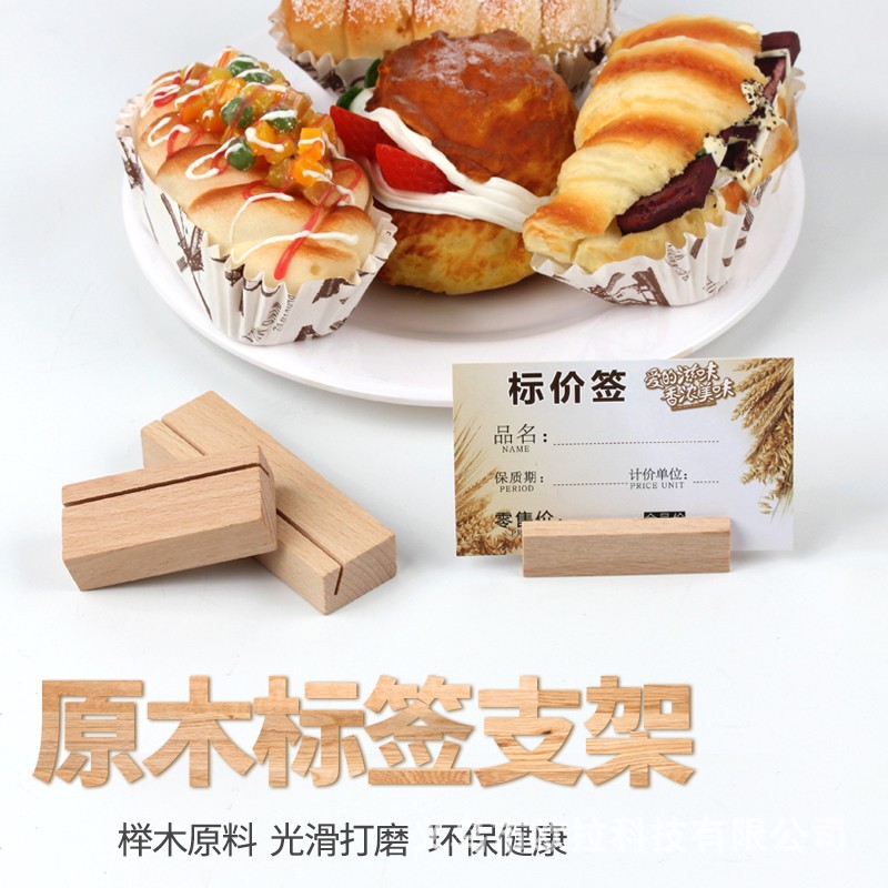 Beech wood label stand, cake baking table, label photo card holder, solid wood base, display stand, solid wood label holder, dessert stand, card upright support, wedding banquet seat, sign display stand, photo note, solid wood stable display, small size pic 1