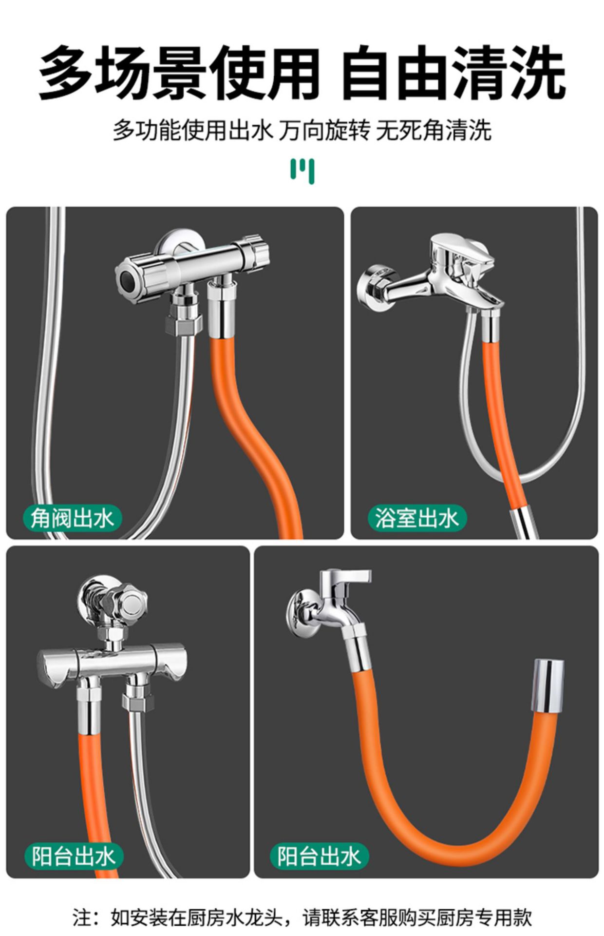 水龙头延伸器通用厨房卫生间浴室防溅水万向可旋转可弯曲加长软管详情15