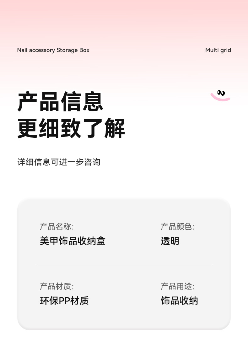 新品小饰品美甲收纳盒独立开盖塑料透明美甲耳钉配件格子储物分类详情8