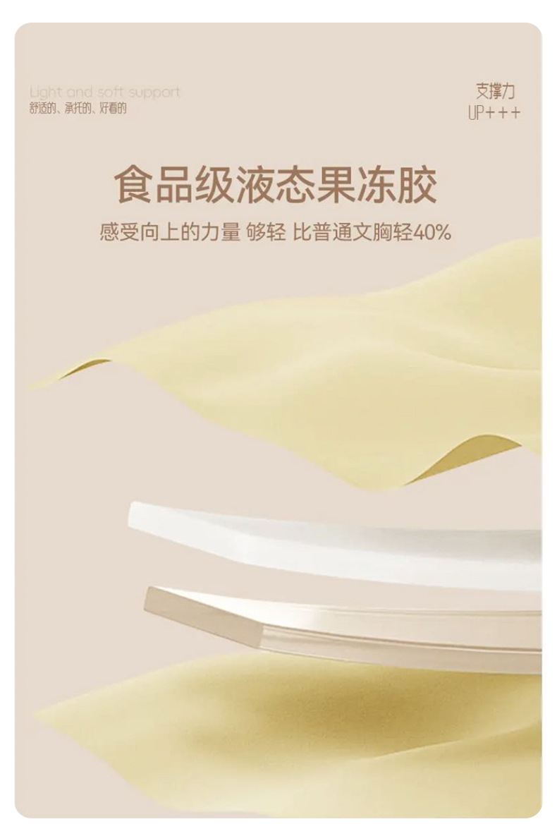 Yixingyao jelly strip lifting soft support underwear small chest upper support gathers seamlessly to tuck in the secondary breasts semi-fixed cup bra pic 7