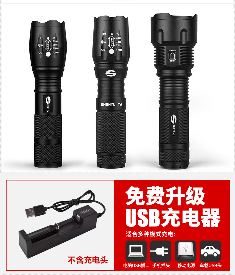 强光手电筒可充电超亮远射户外家用照明灯LED防水探照灯变焦迷你详情14