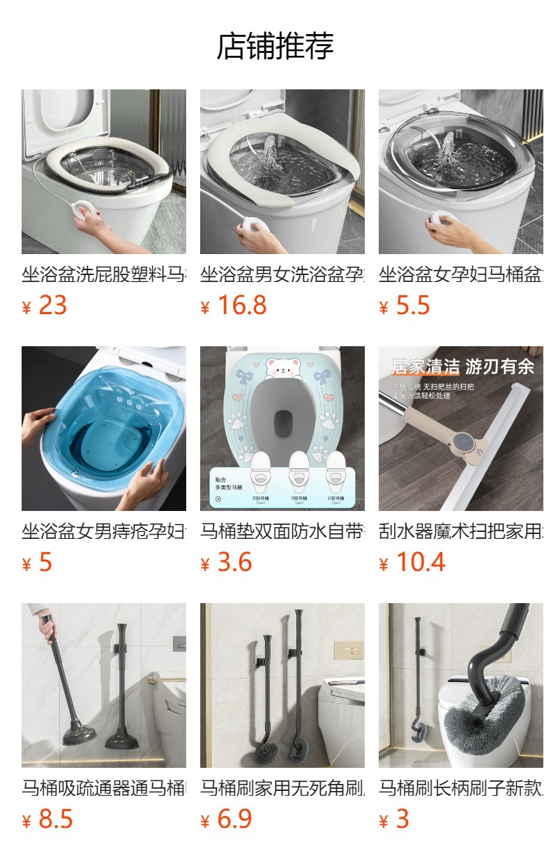 坐浴盆男女洗手盆孕妇免蹲屁股清洁产月子熏蒸痔疮护理详情1