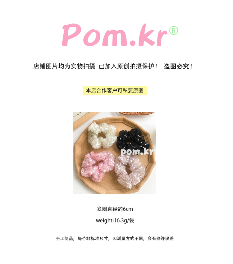 新款可爱闪闪亮片蕾丝高马尾发圈百搭亮片丝绒超大肠圈发绳发饰详情1