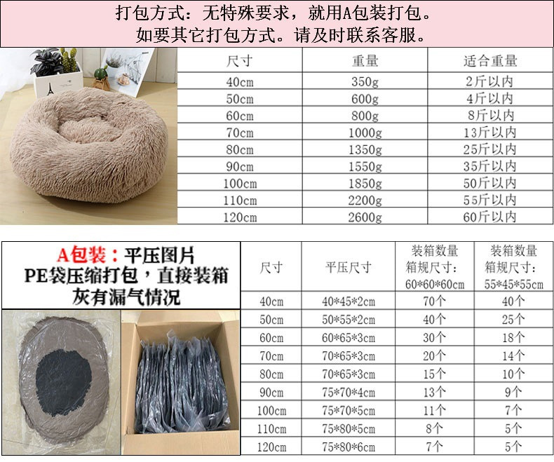 狗窝可拆洗圆形长毛绒宠物窝猫窝保暖宠物用品狗床宠物床宠物垫子详情19