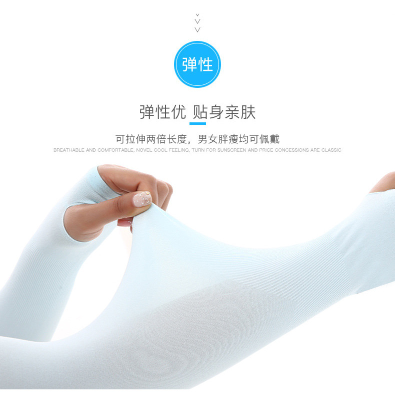 锦纶冰丝袖套防晒袖套冰袖户外男女开车骑行护袖手臂套袖批发定制详情5