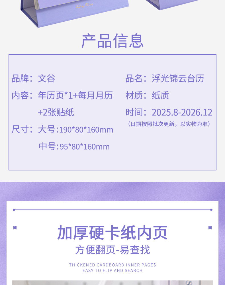 2026年台历办公室摆件新款日历无印风简约创意桌面迷你月历创意详情3