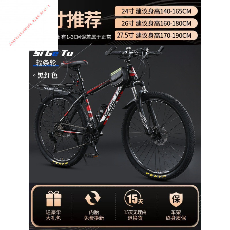 Direct delivery from the manufacturer of adult variable-speed mountain bikes for men, lightweight, shock-absorbing, off-road and youth transportation for middle school students pic 5
