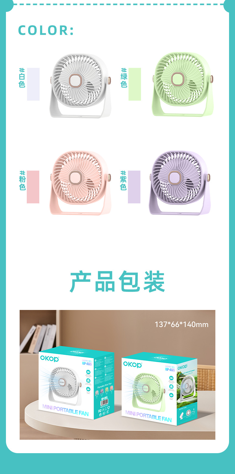 F05网红台扇便携式小型宿舍超静音电扇随身手持办公桌迷你跨境详情16