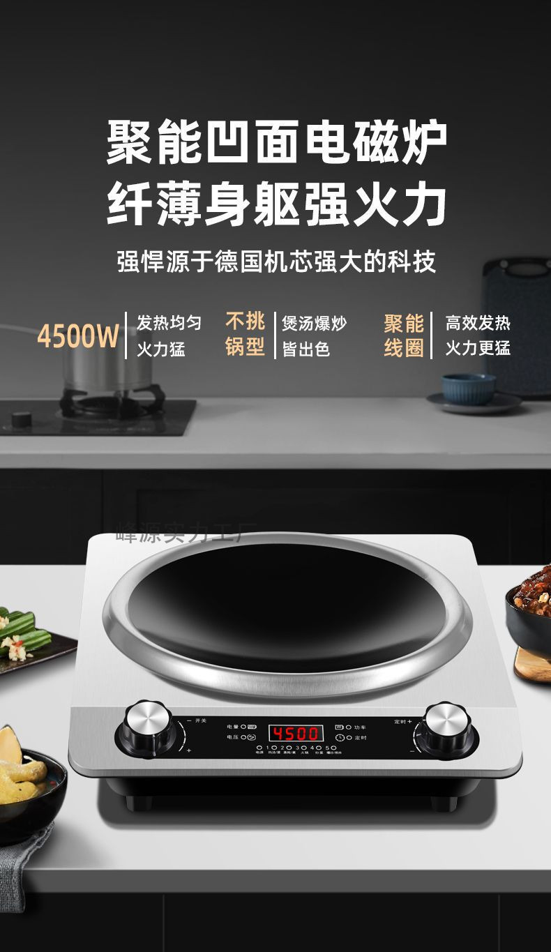 好用省电凹面电磁炉特大火力家用涮火锅炉大功率爆炒多功能电磁炉详情3