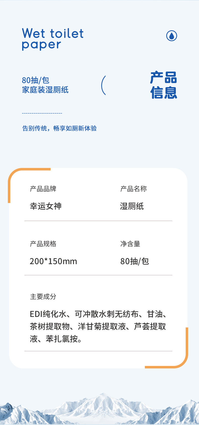 湿厕纸80抽大包可降解木浆布可冲散 湿纸巾家庭实惠装一次性清洁详情21