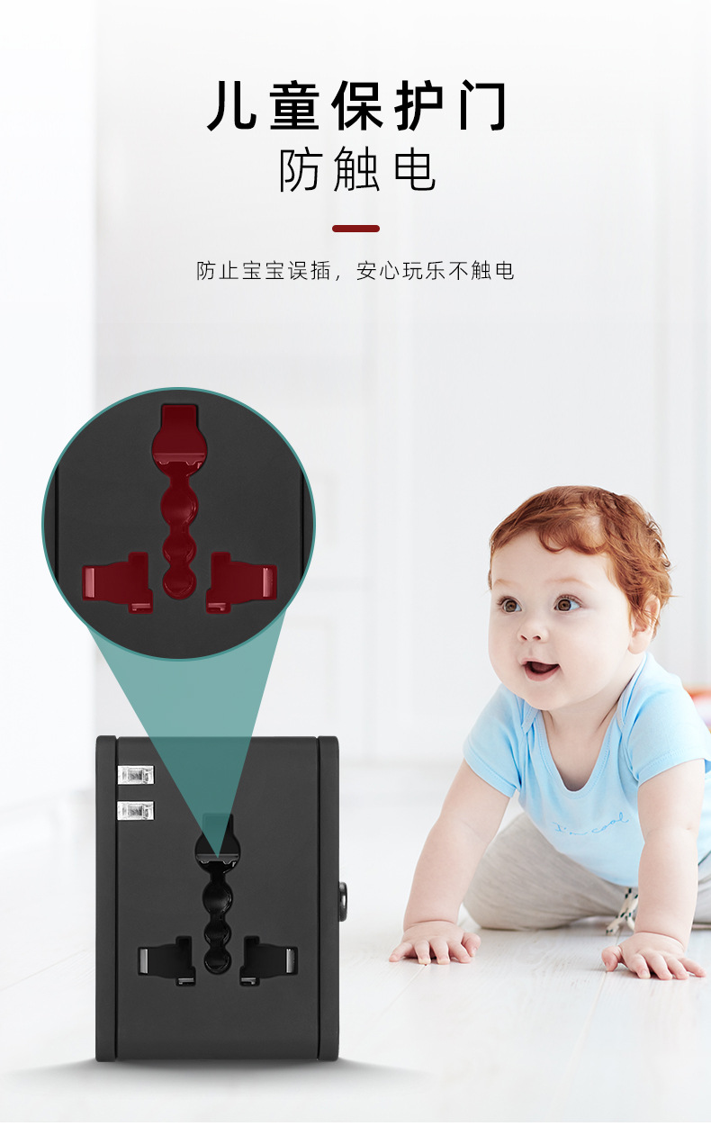 跨境多功能旅行转换插头全球通用插头转换器万能欧规美规插座详情6