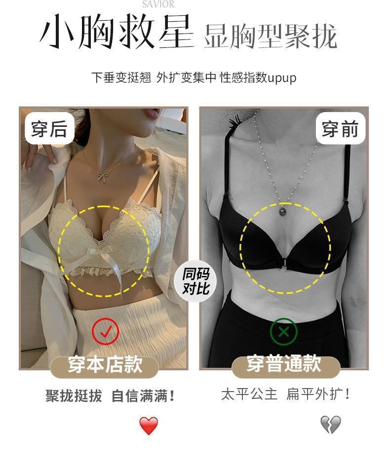 Japanese-style embroidered lace sexy lingerie for women, small breasts gathered together, no rims to look larger, and a pair of lace-reducing bra sets pic 9