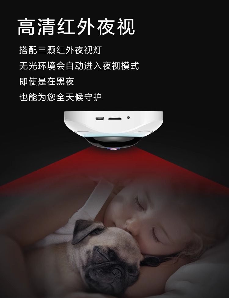全景摄像头鱼眼监控360度无死角无线WiFi家用室内手机超广角高清详情12