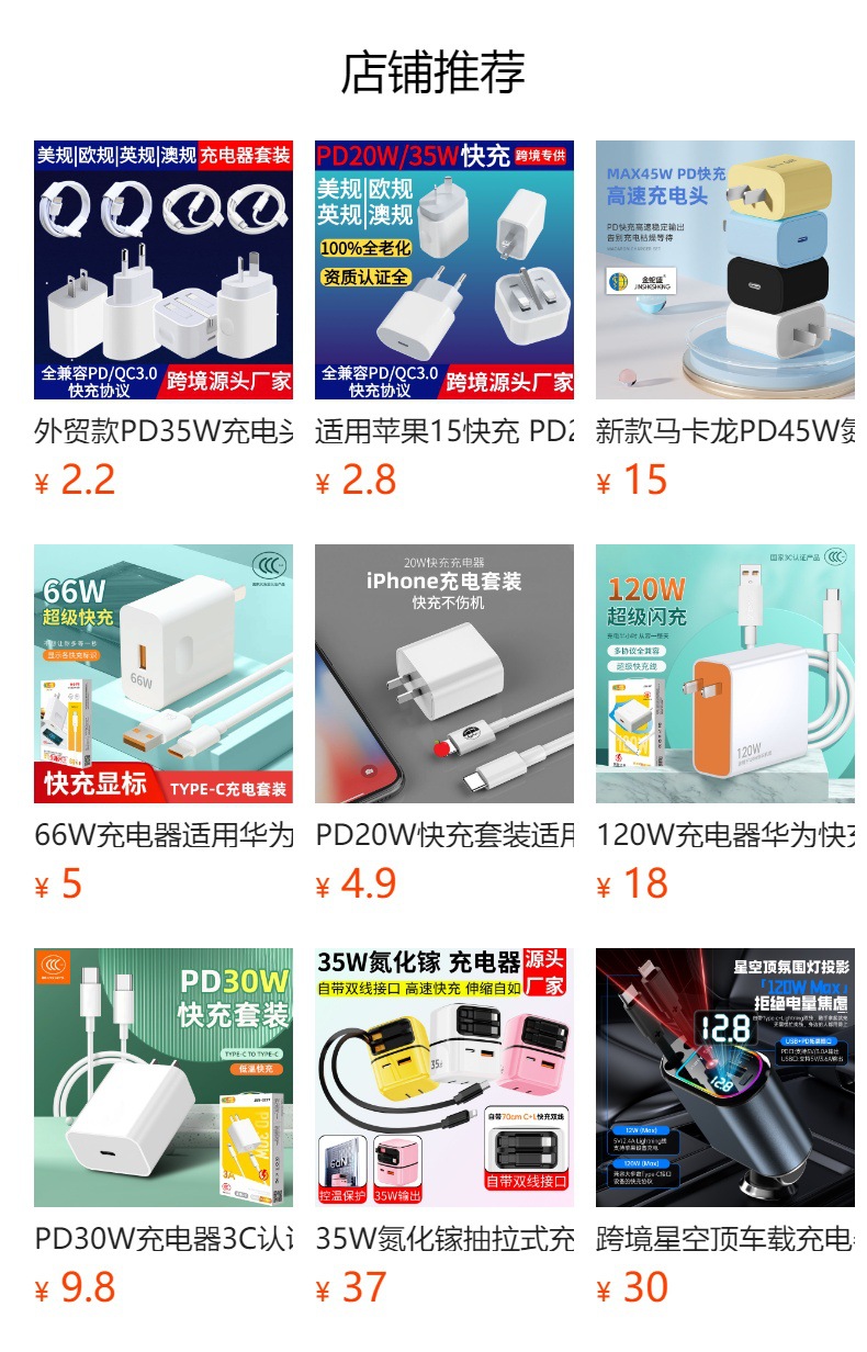 66W charger compatible with Huawei Super Fast Charging 3C Certified type-c interface charging head set, available for wholesale in stock pic 1