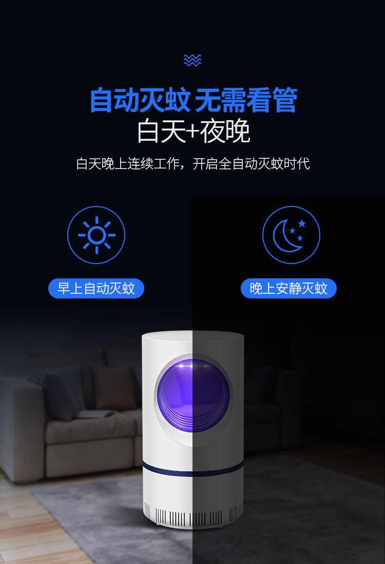 厂家直供光触媒小天眼灭蚊灯USB孕妇蓝光LED吸入式驱蚊器跨境出口详情8