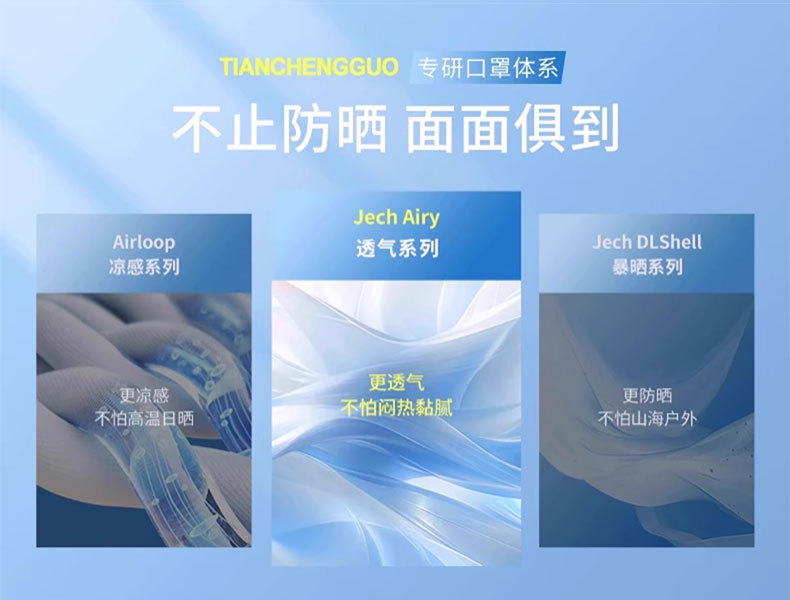 冰丝透气夏季薄款男士大码骑行防晒口罩 女士特大号加大脸围防晒面罩 防晒面纱适用详情2