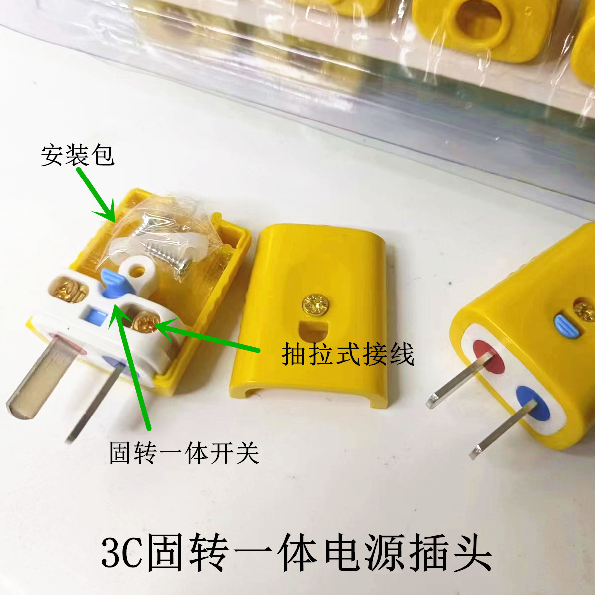 固转一体插头 抽拉式接线 阻燃电源插头大功率电源接线插头新结构详情2