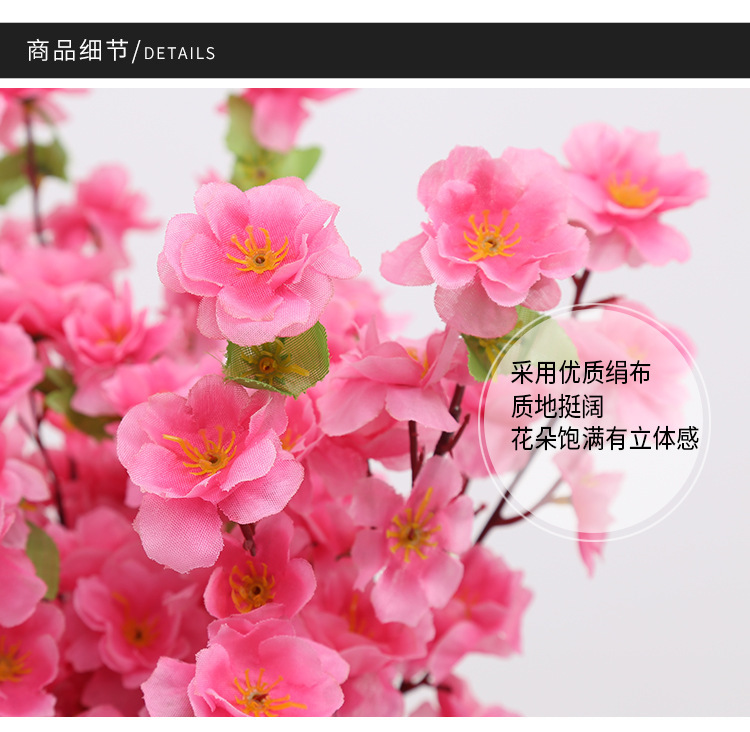 仿真桃花枝假梅花樱花枝客厅装饰绢花塑料花工程造景干花植物详情13