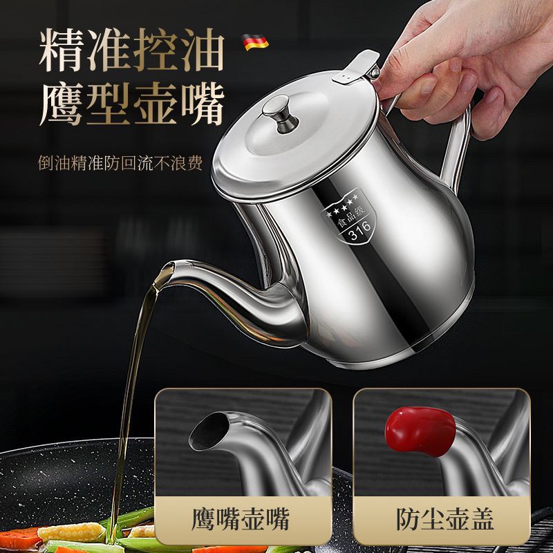 不锈钢油壶家用储油滤渣隔油安士壶多用调料瓶不挂油装油瓶大容量详情5