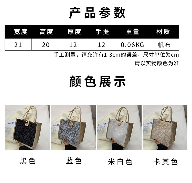网红手提麻布包包女2023洋气上班外出手拎便当袋日系ins小挎包详情2