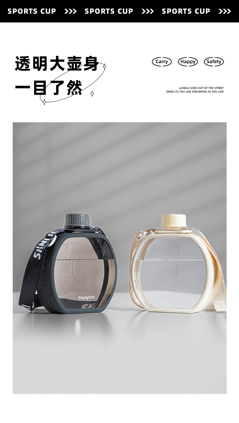 简约小巧纯色塑料水杯男女学生运动便携斜跨太空杯日用百货热水壶详情12