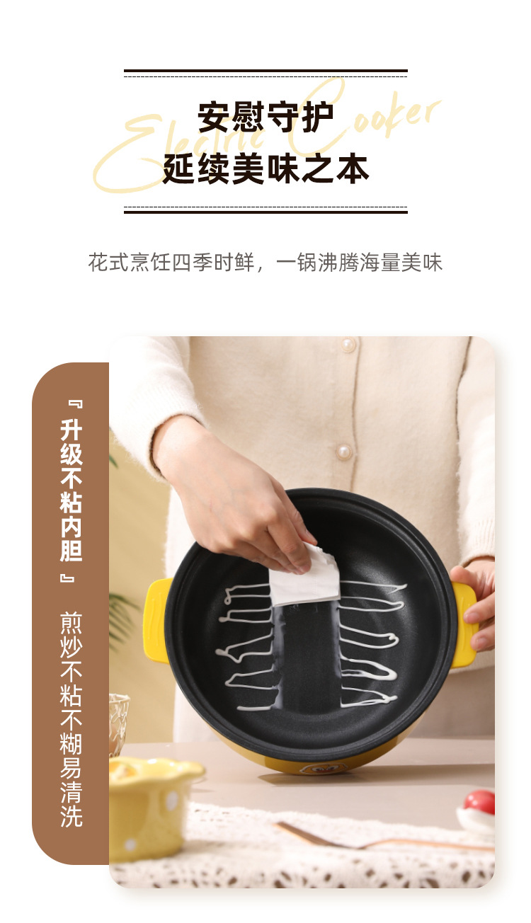 小黄鸭双柄电热锅多功能蒸煮锅不粘内胆电火锅家用学生宿舍电锅详情16