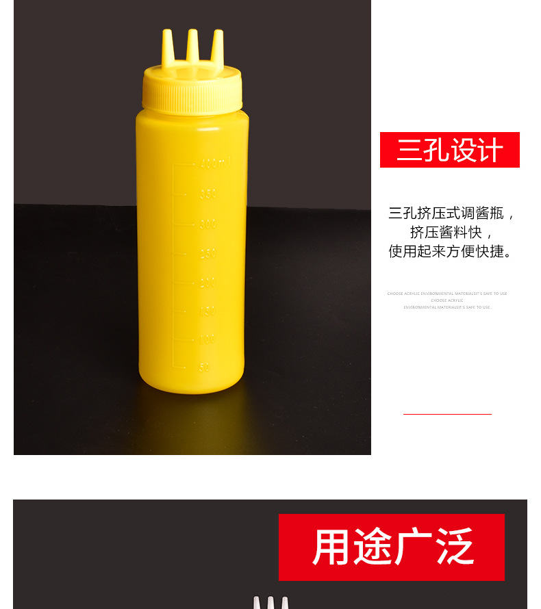 三孔挤酱瓶沙拉番茄酱挤压瓶厨房塑料果酱酱料防漏挤酱瓶厂家批发详情8