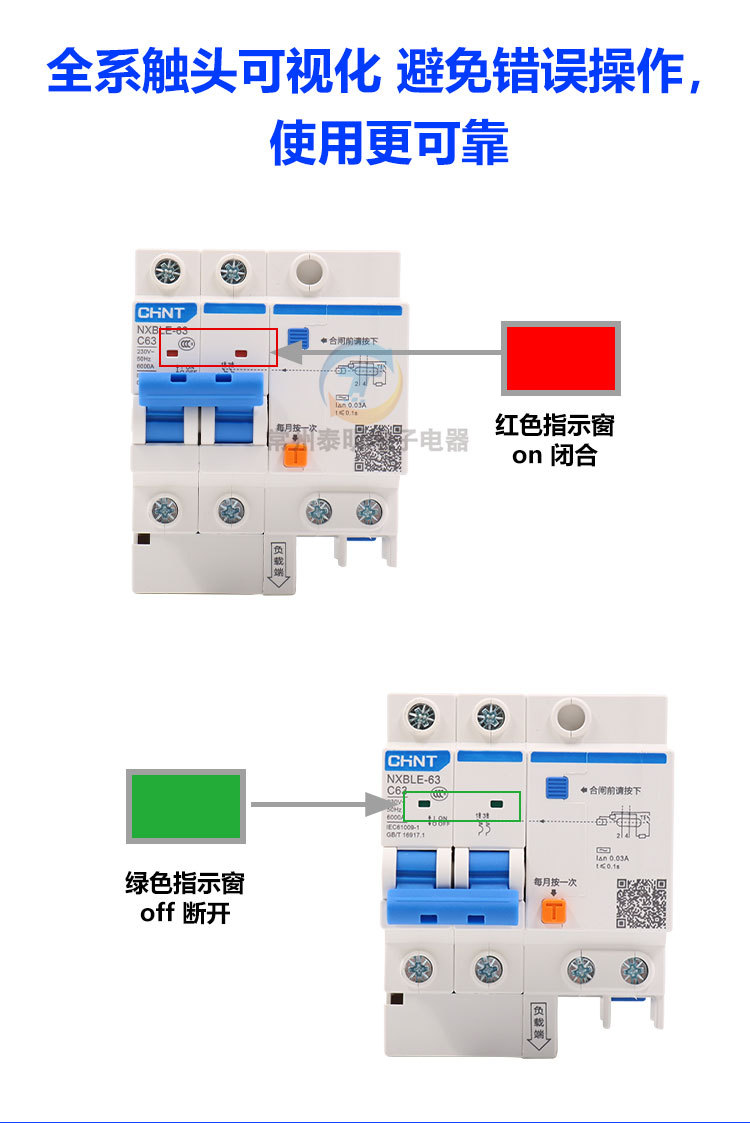 正泰空气开关带漏电保护家用2p4p断路器32a63a125a空调 NXBLE漏保详情9