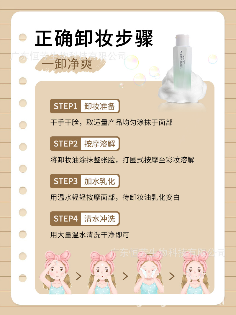 Mansili Olive Oil Essence Makeup Remover Oil 50ML Portable Set Student Affordable Post-makeup Facial Care Product M-315 pic 6